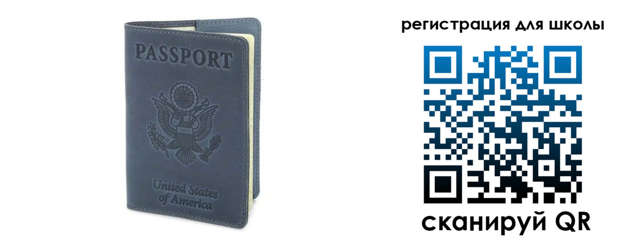 прописка ребенка в Зернограде