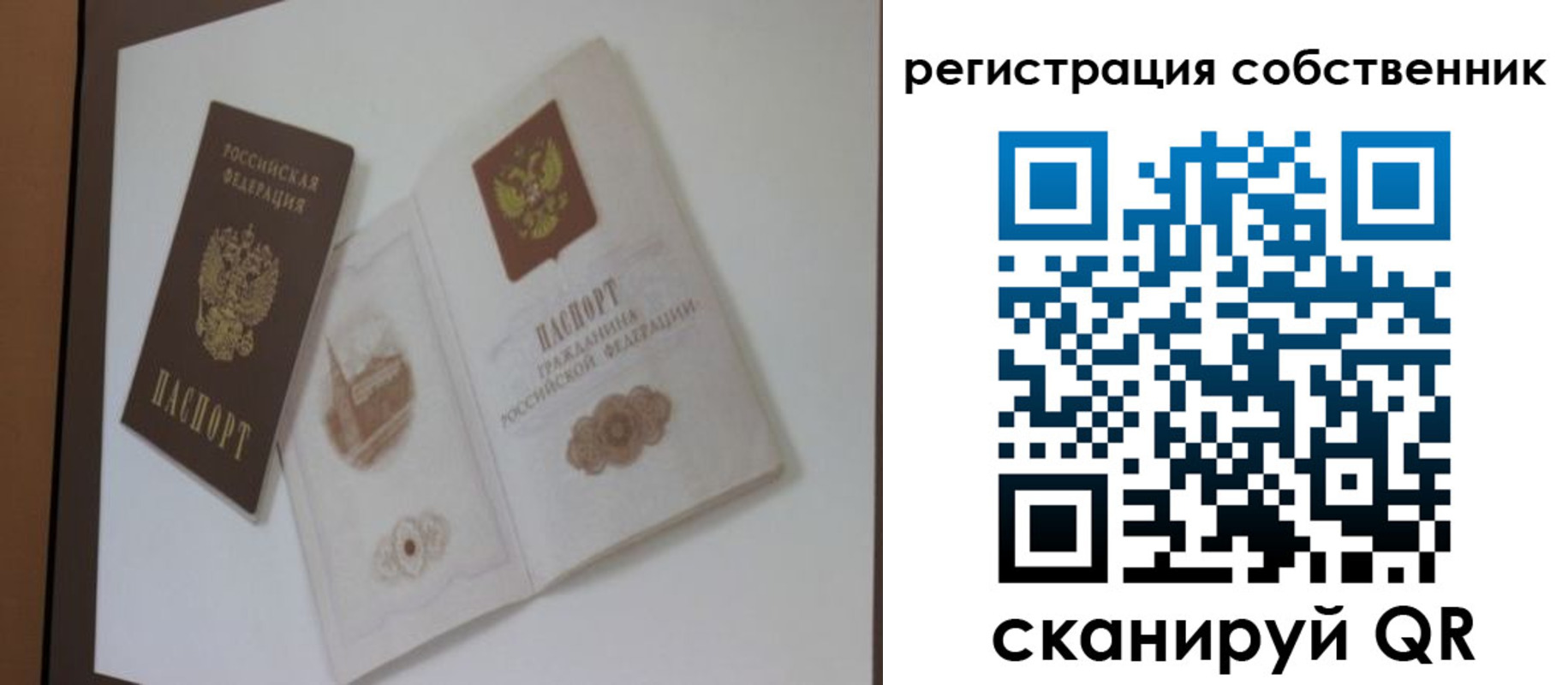 временная регистрация надежно в Зернограде